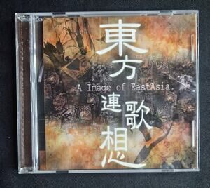 Touhou Renga Sou ~Image of East Asia KAMO 2005 1st Project CD w/OBI Strip Doujin